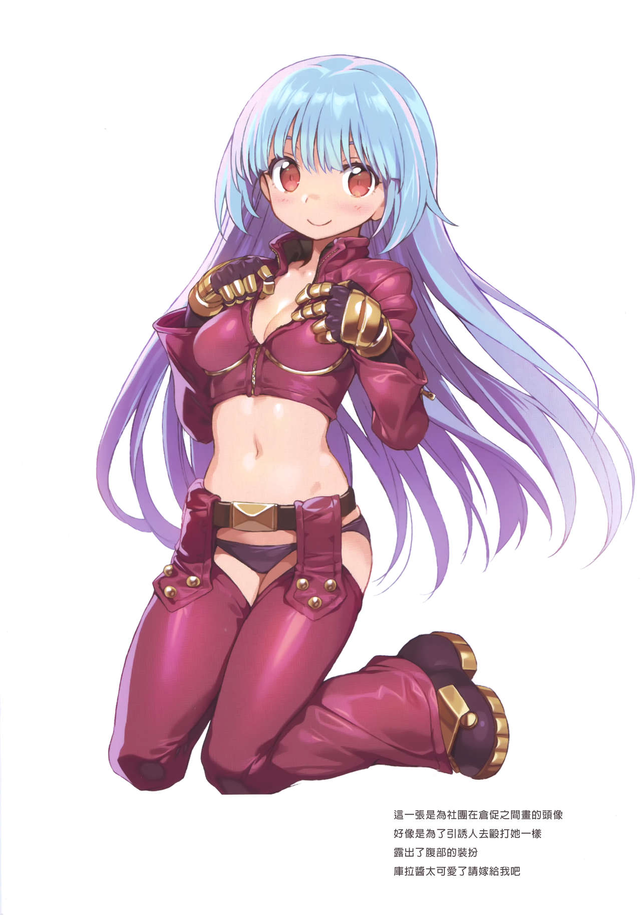 (C89) [himehajime.com (小野妹子)] FREE CANDY + FREE PAPER (キング・オブ・ファイターズ) [中国翻訳]