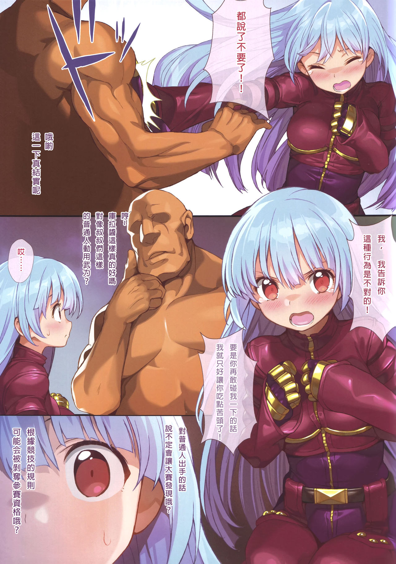 (C89) [himehajime.com (小野妹子)] FREE CANDY + FREE PAPER (キング・オブ・ファイターズ) [中国翻訳]