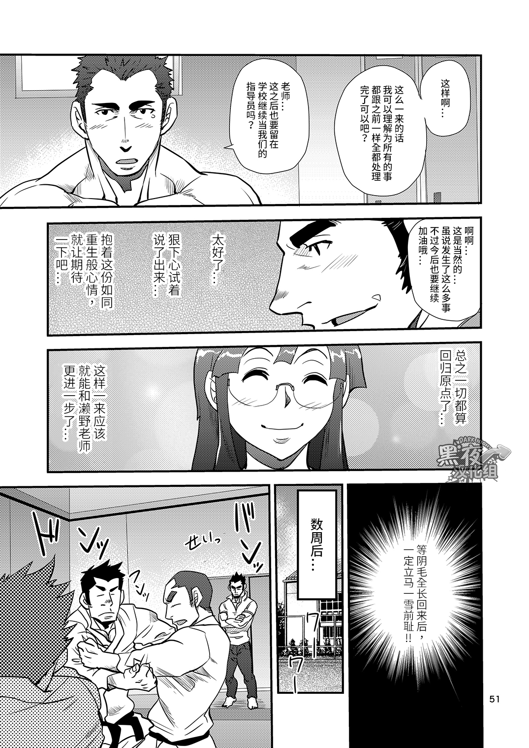 [マサムネ☆コキチ (松武)] 掌握学園 [中国翻訳] [DL版]