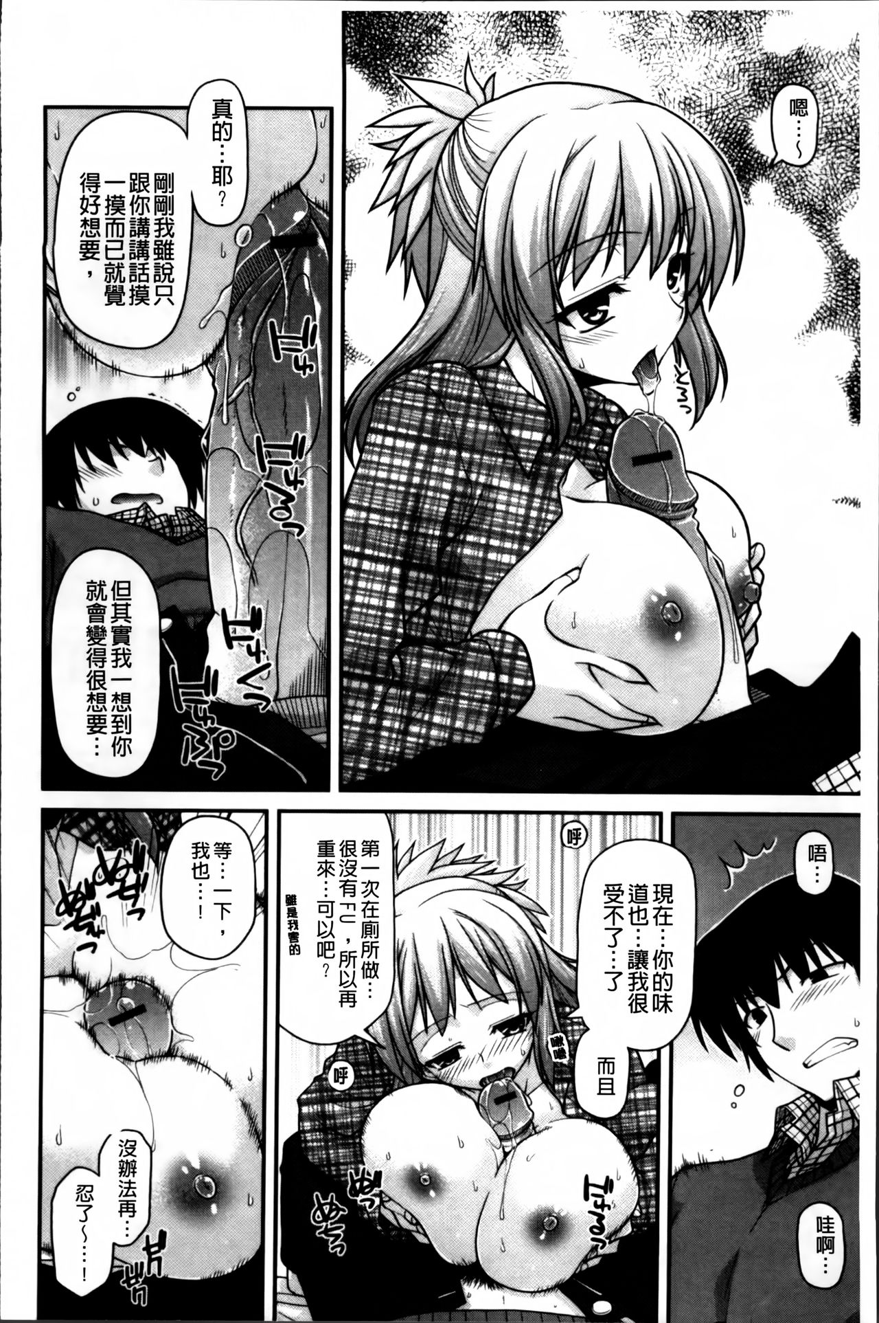 [宮社惣恭] あやかしおっぱい! ～発情騒乱絵巻～ [中国翻訳]