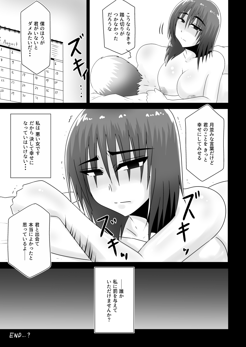 [和がらし屋 (たすろくずは)] 悪い女 (東方Project) [DL版]