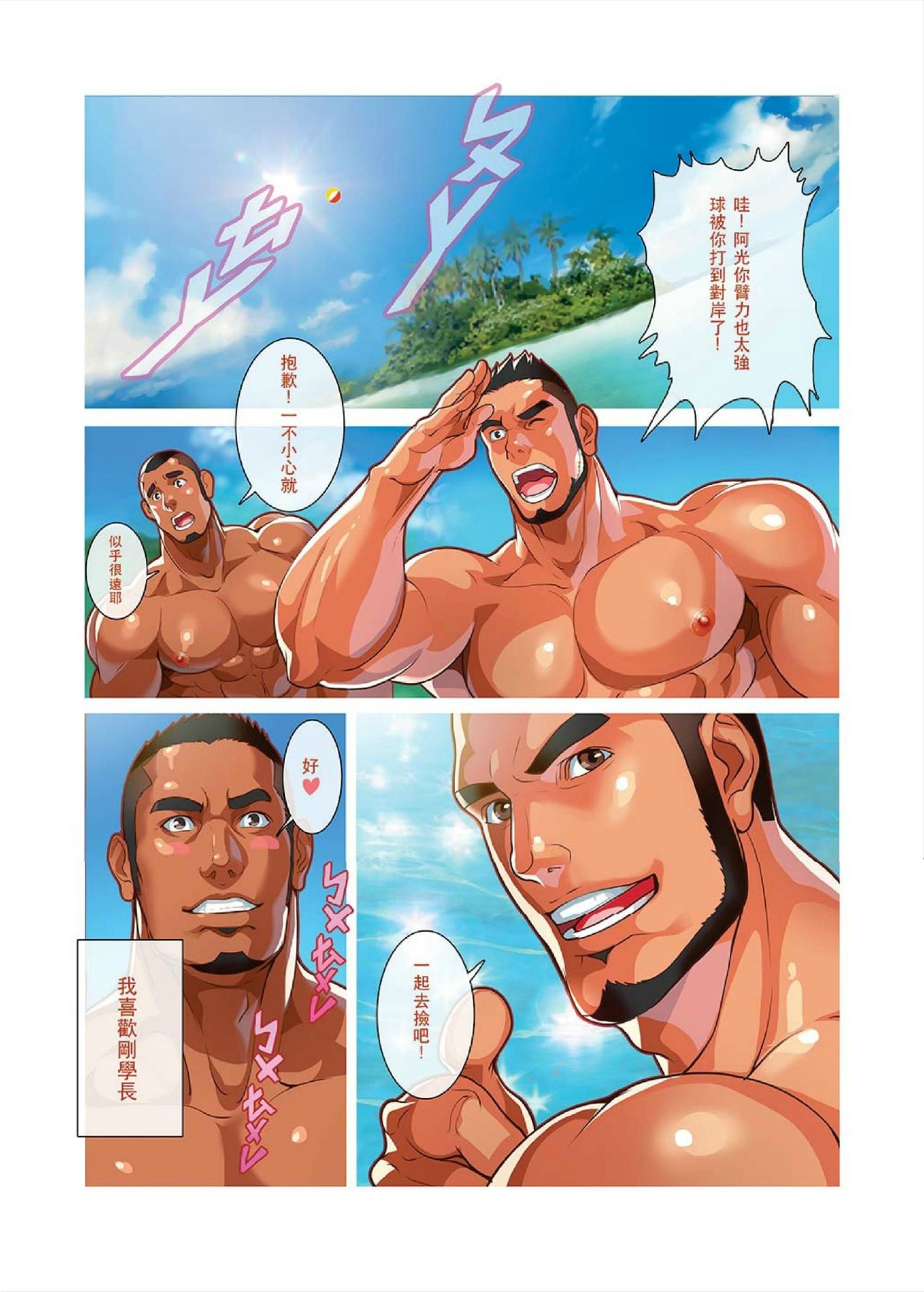 【のび太】ボーイズオブサマーボーナス前日譚