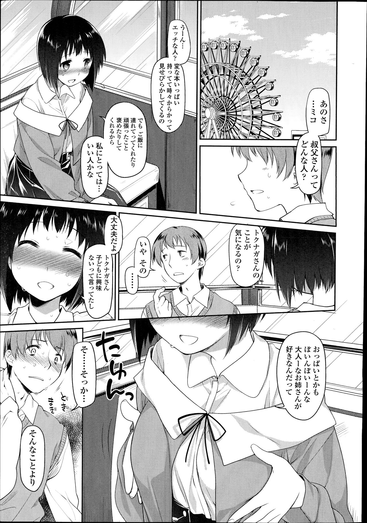 [緑のルーペ] このトイレは修理中です！