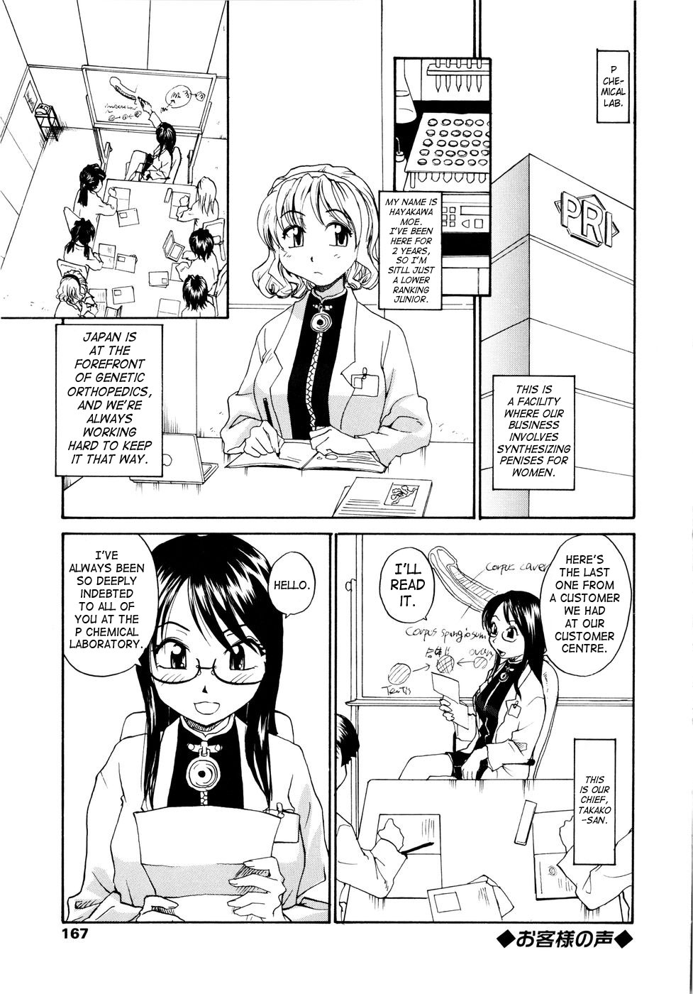 [RaTe]オネチン[英語]