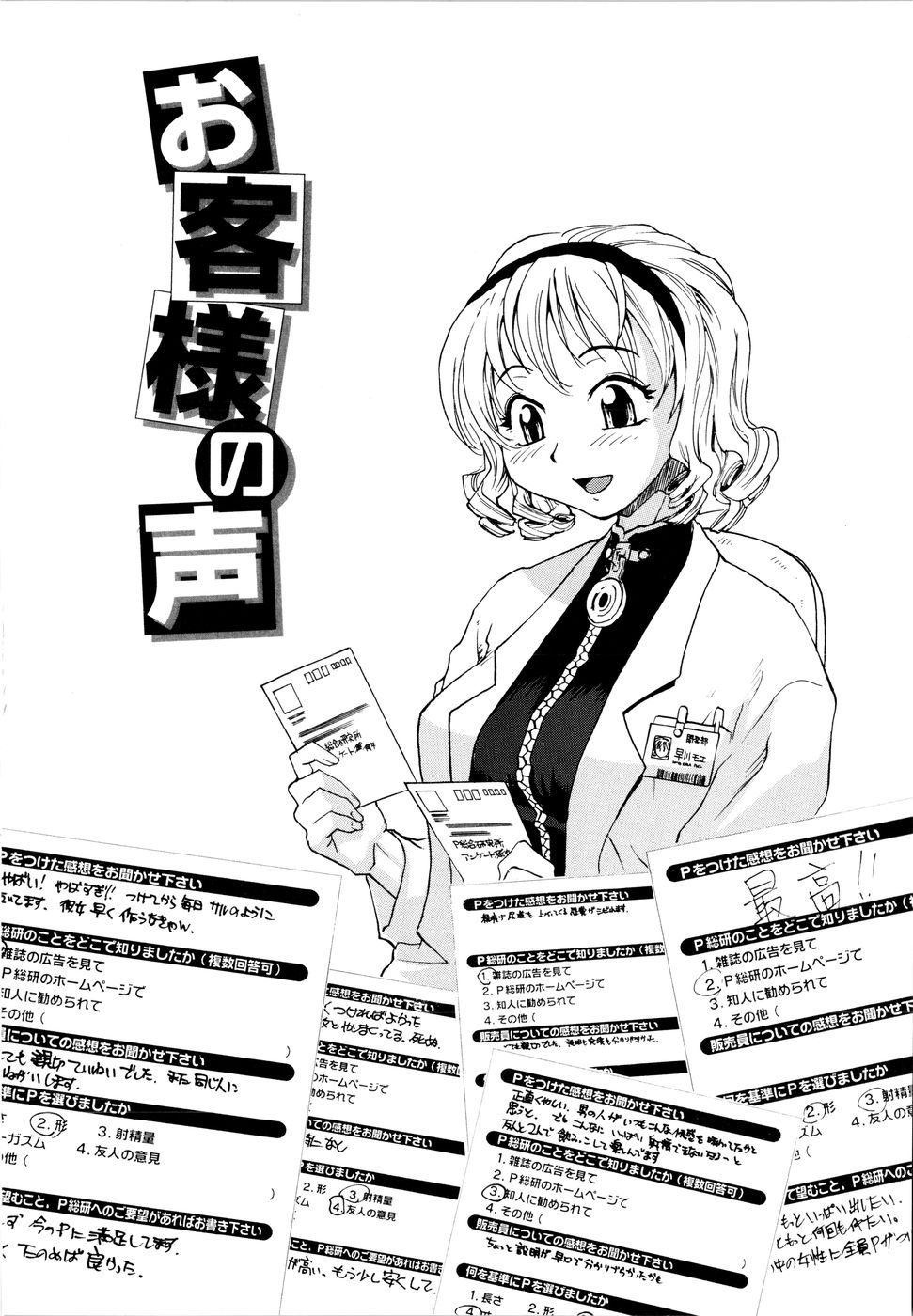 [RaTe]オネチン[英語]