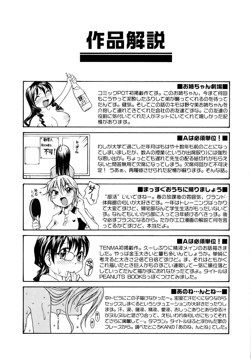 [RaTe]オネチン[英語]