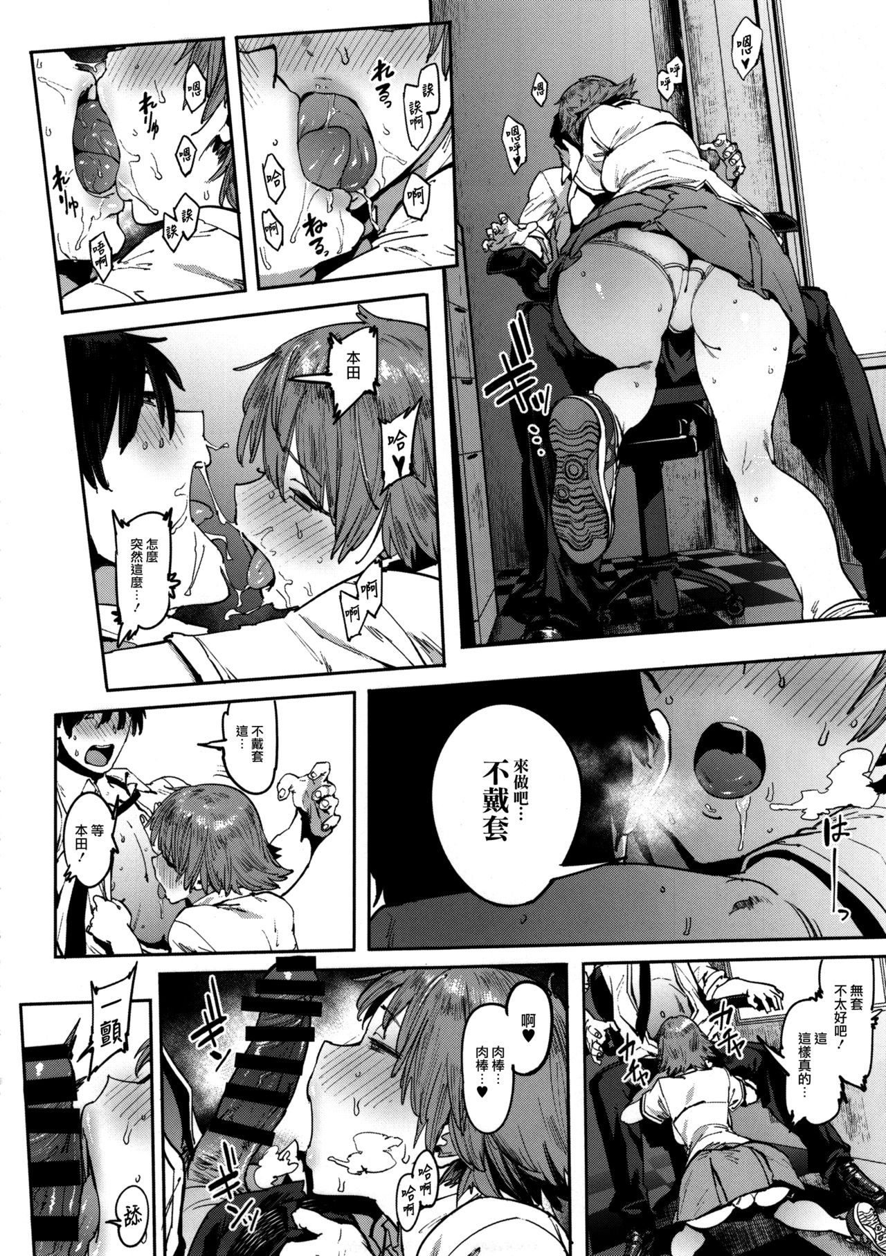 (C90) [ピアニッシモ (ピジャ)] 本田未央の慕情 (アイドルマスターシンデレラガールズ) [中国翻訳]