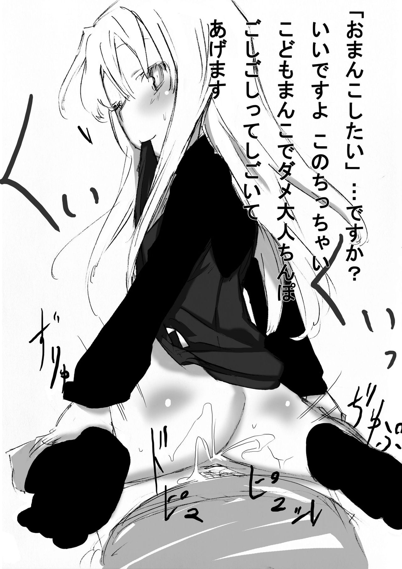 [せみもぐら (由家)] おんなのこをアヘアヘいわす本