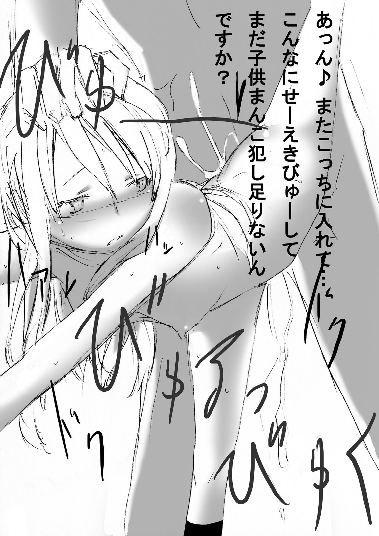 [せみもぐら (由家)] おんなのこをアヘアヘいわす本