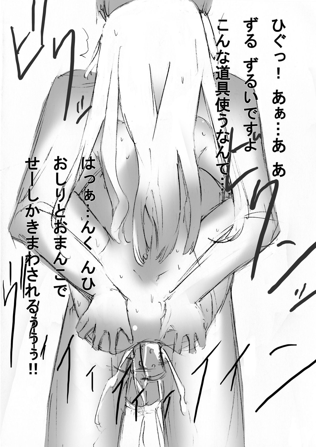 [せみもぐら (由家)] おんなのこをアヘアヘいわす本