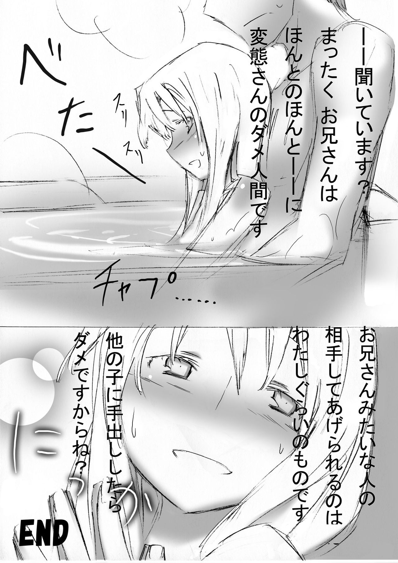 [せみもぐら (由家)] おんなのこをアヘアヘいわす本