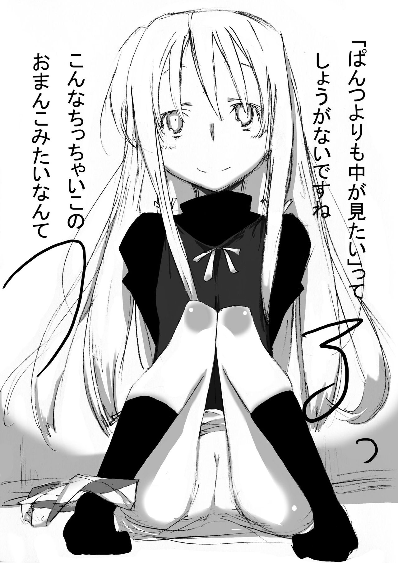 [せみもぐら (由家)] おんなのこをアヘアヘいわす本