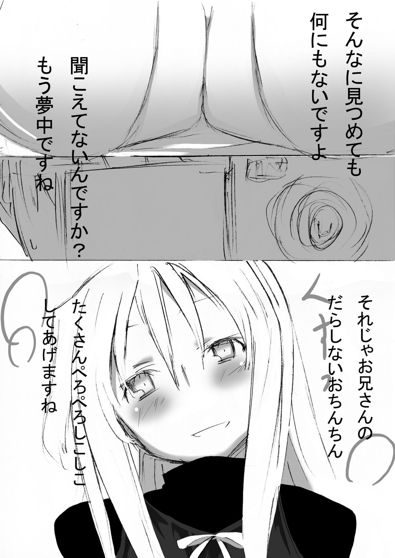 [せみもぐら (由家)] おんなのこをアヘアヘいわす本