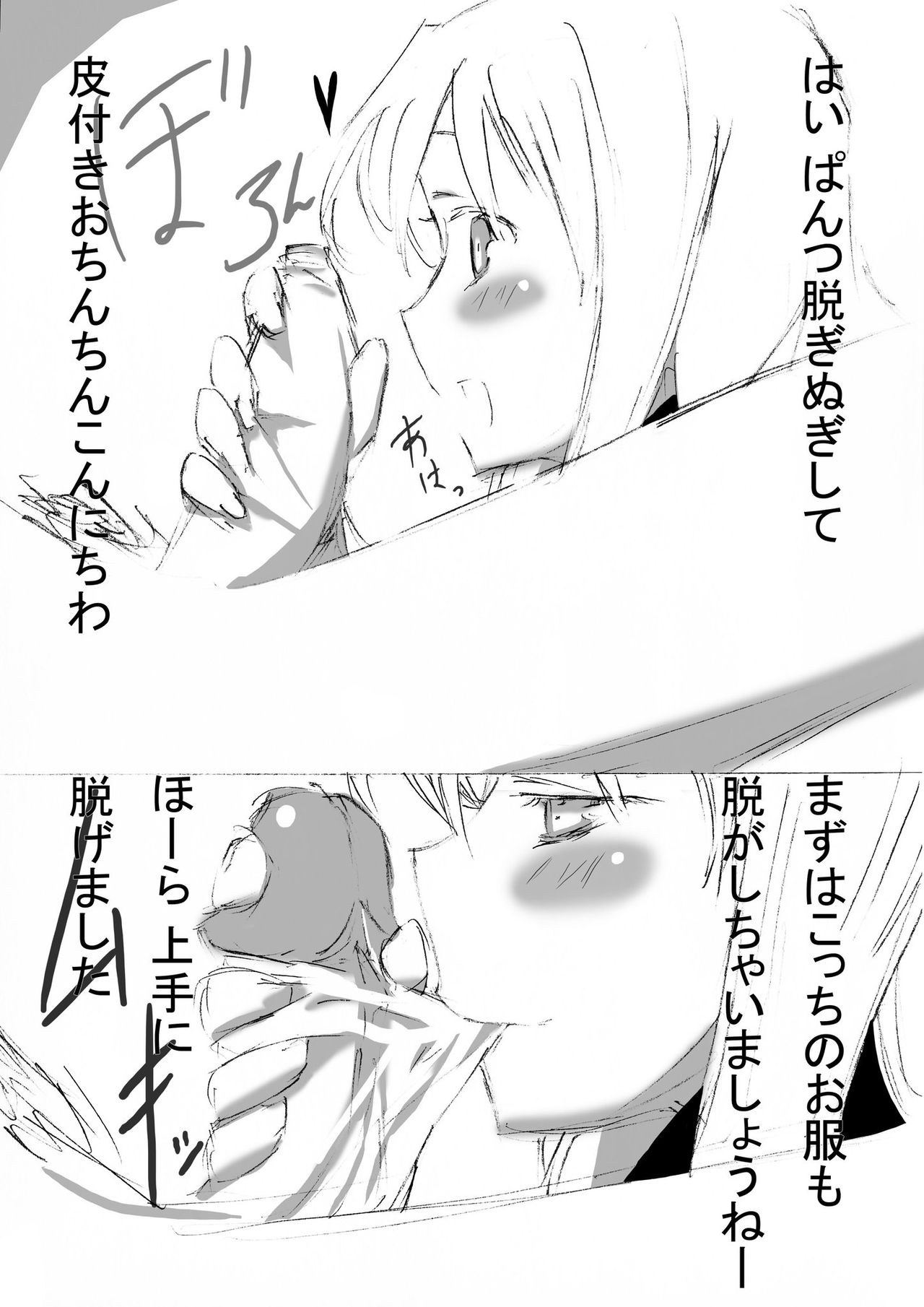 [せみもぐら (由家)] おんなのこをアヘアヘいわす本