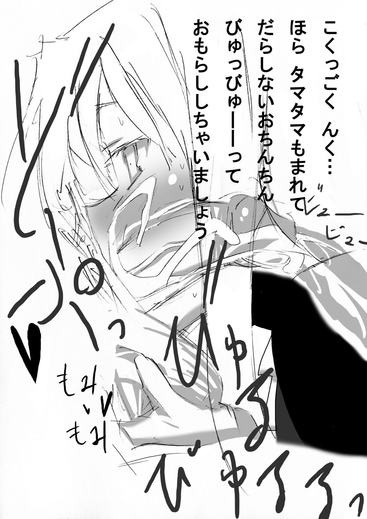 [せみもぐら (由家)] おんなのこをアヘアヘいわす本