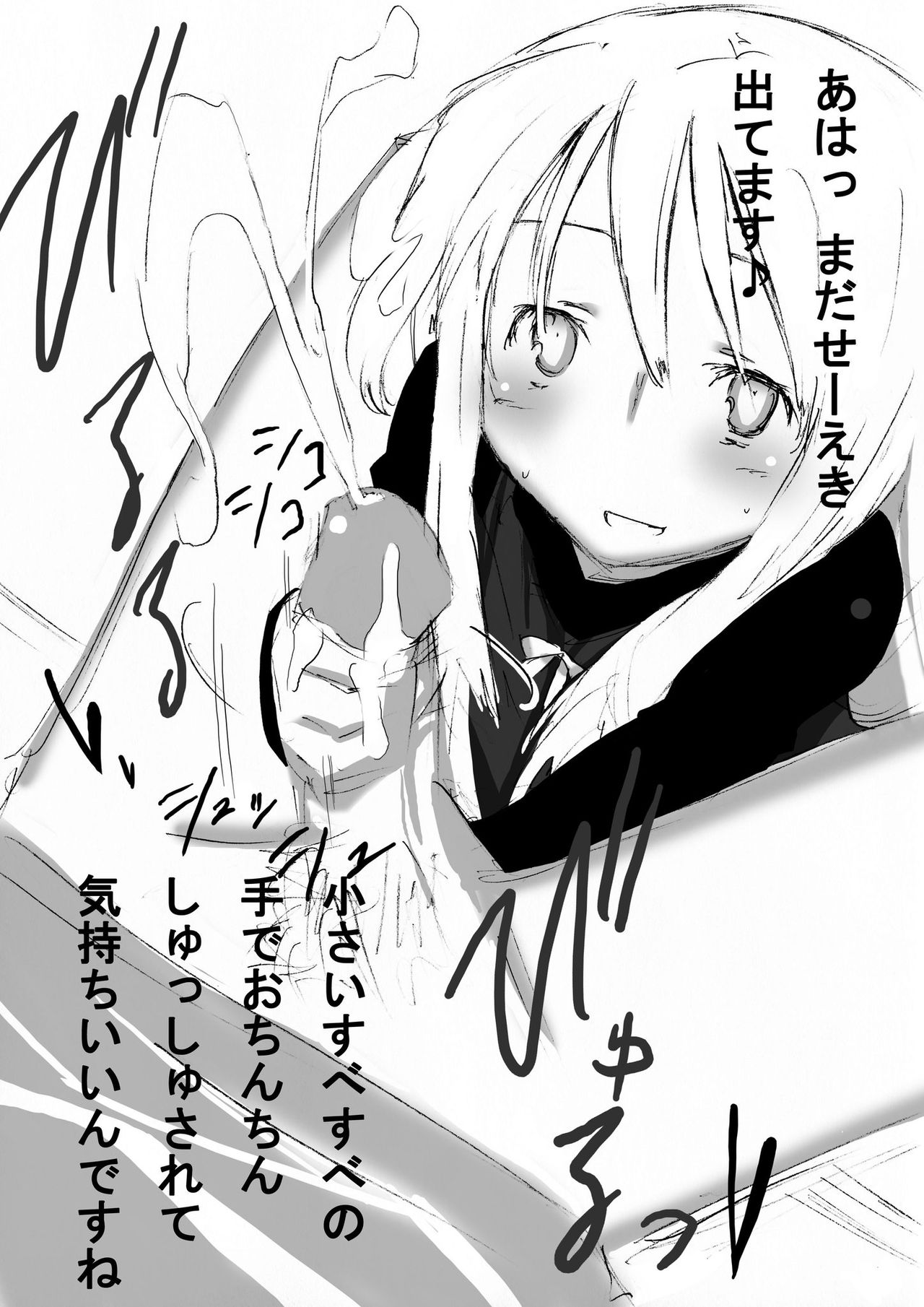 [せみもぐら (由家)] おんなのこをアヘアヘいわす本