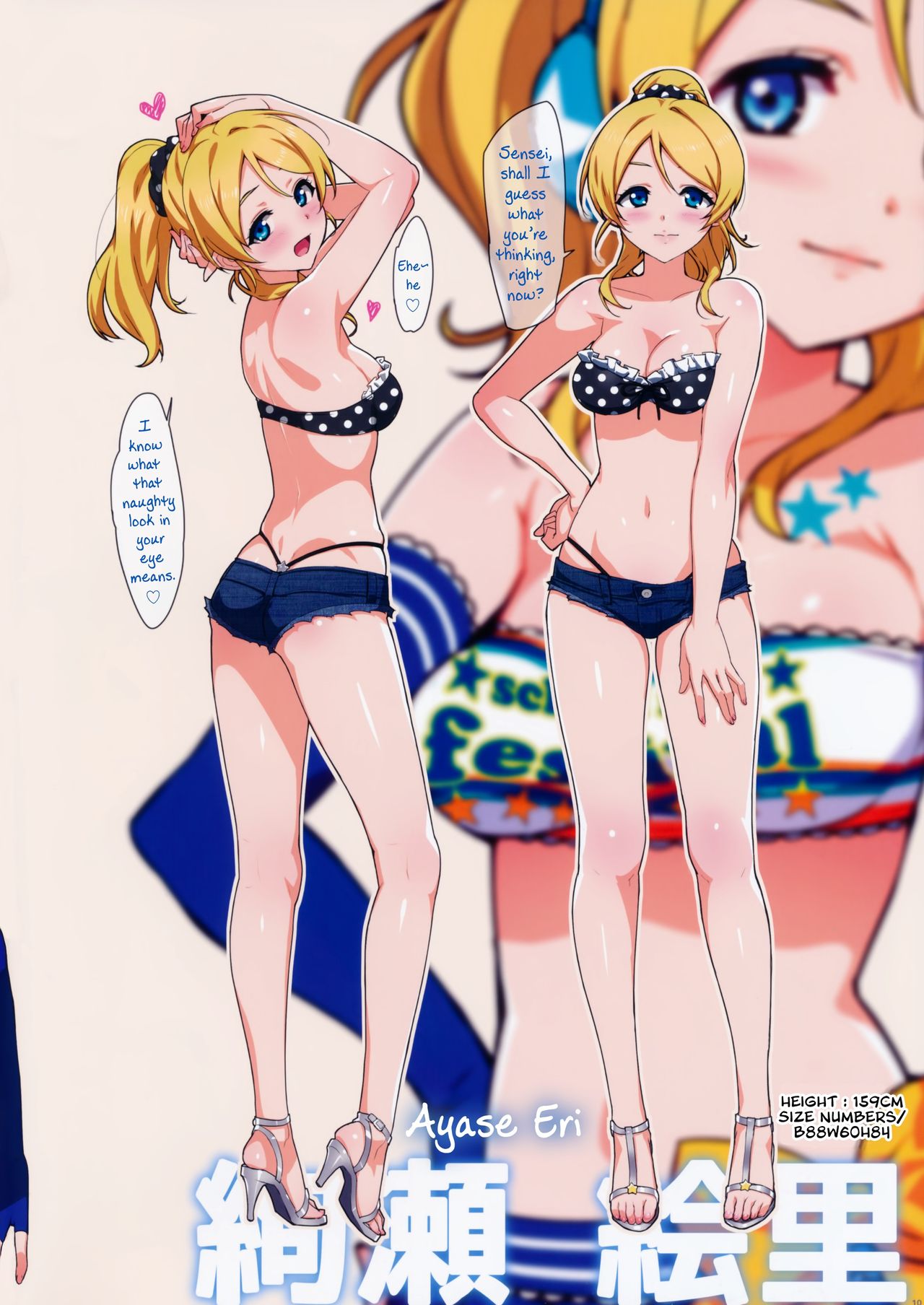 (COMIC1☆8) [Number2 (たくじ)] 撮影の後は好きにしていいよ♪ (ラブライブ!) [英訳] [無修正]