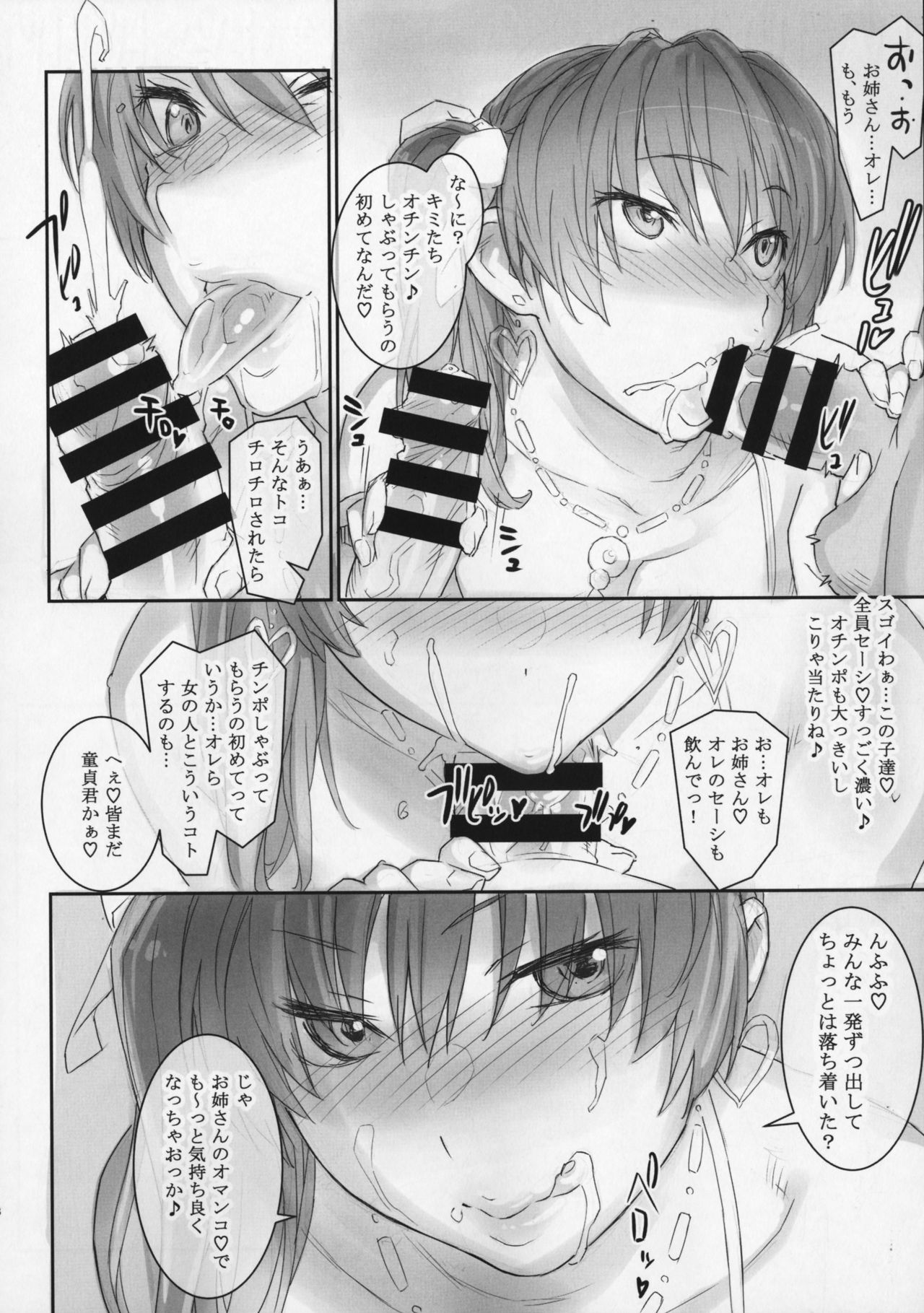 (C90) [SIRIUS. (キリヤマ太一)] かすみちゃんとのべつまくなし 7 (デッド・オア・アライブ)