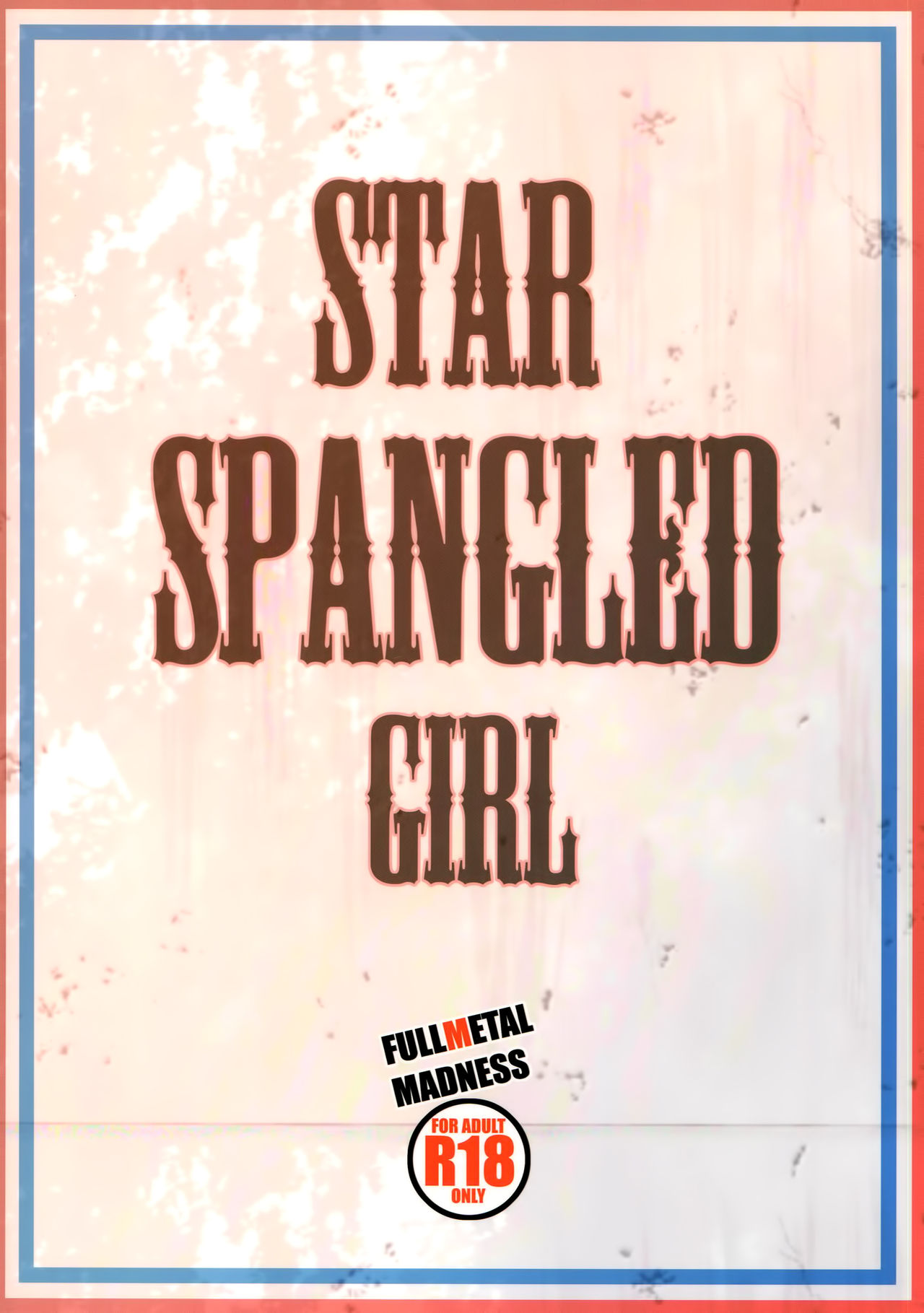 (C90) [FULLMETAL MADNESS (旭)] STAR SPANGLED GIRL (艦隊これくしょん -艦これ-) [中国翻訳]