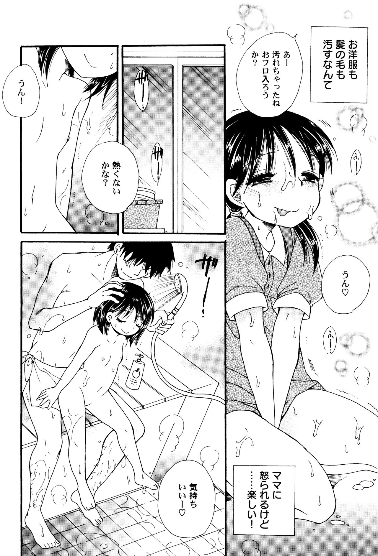 [アンソロジー] LoLiN 雨色の時号