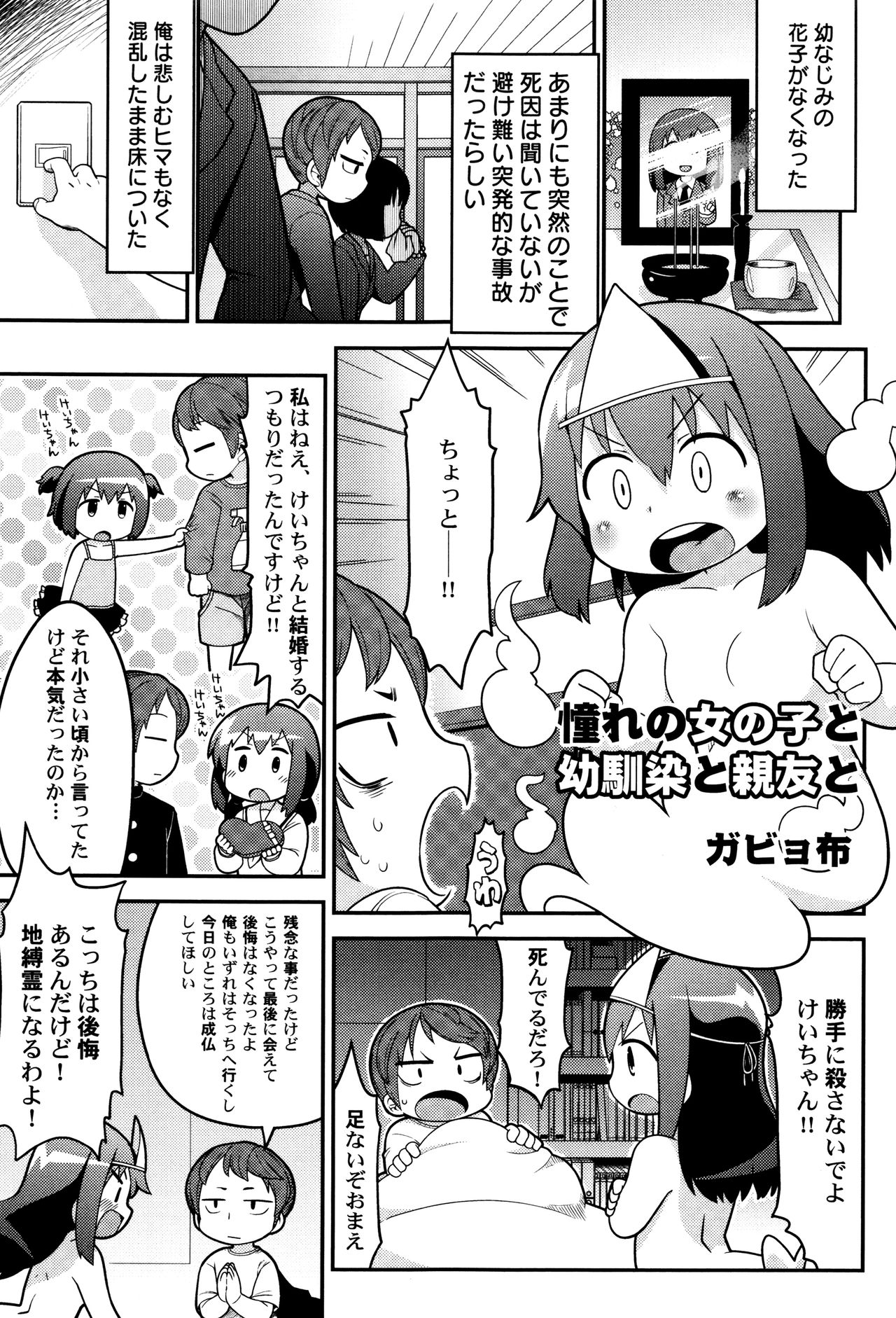 [アンソロジー] LoLiN 雨色の時号