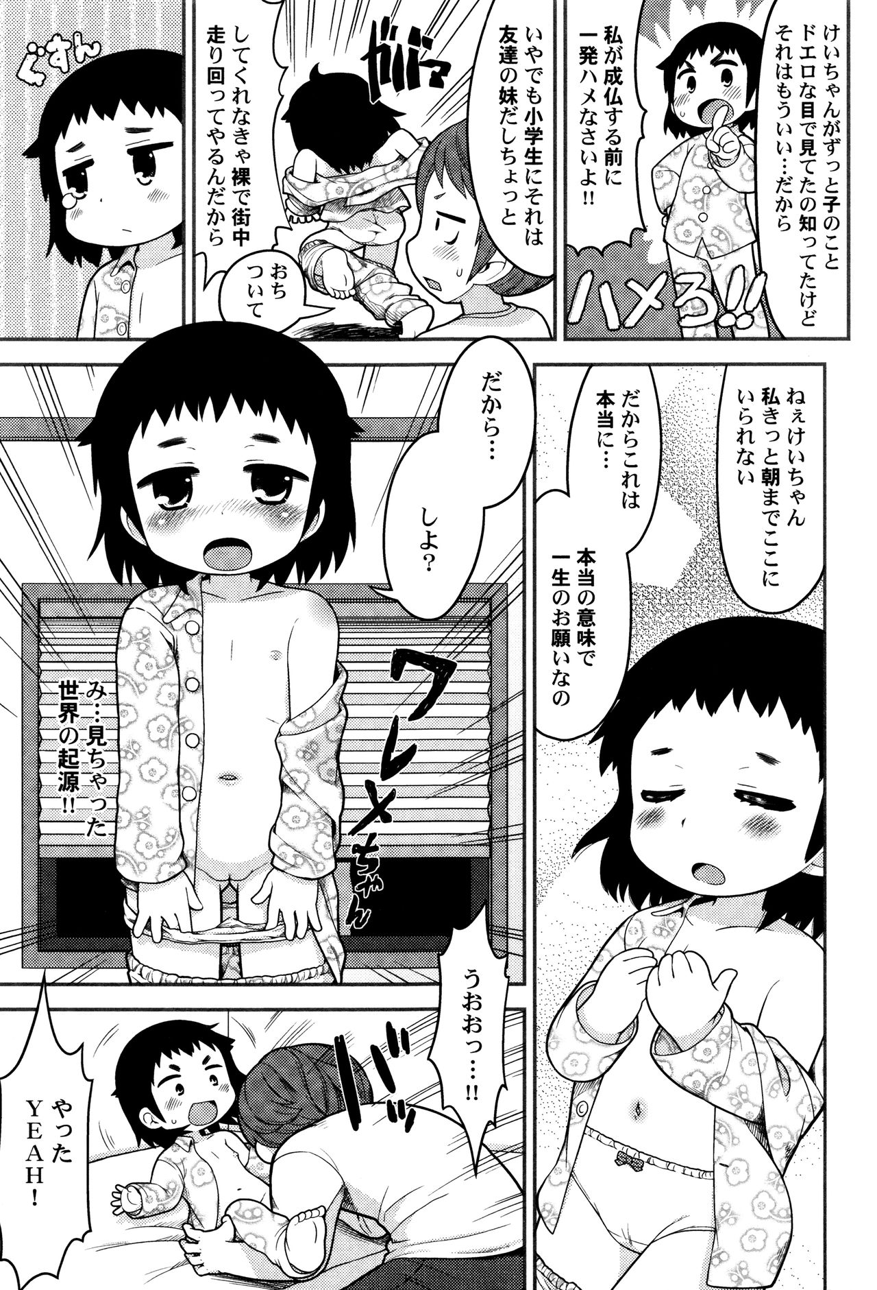 [アンソロジー] LoLiN 雨色の時号