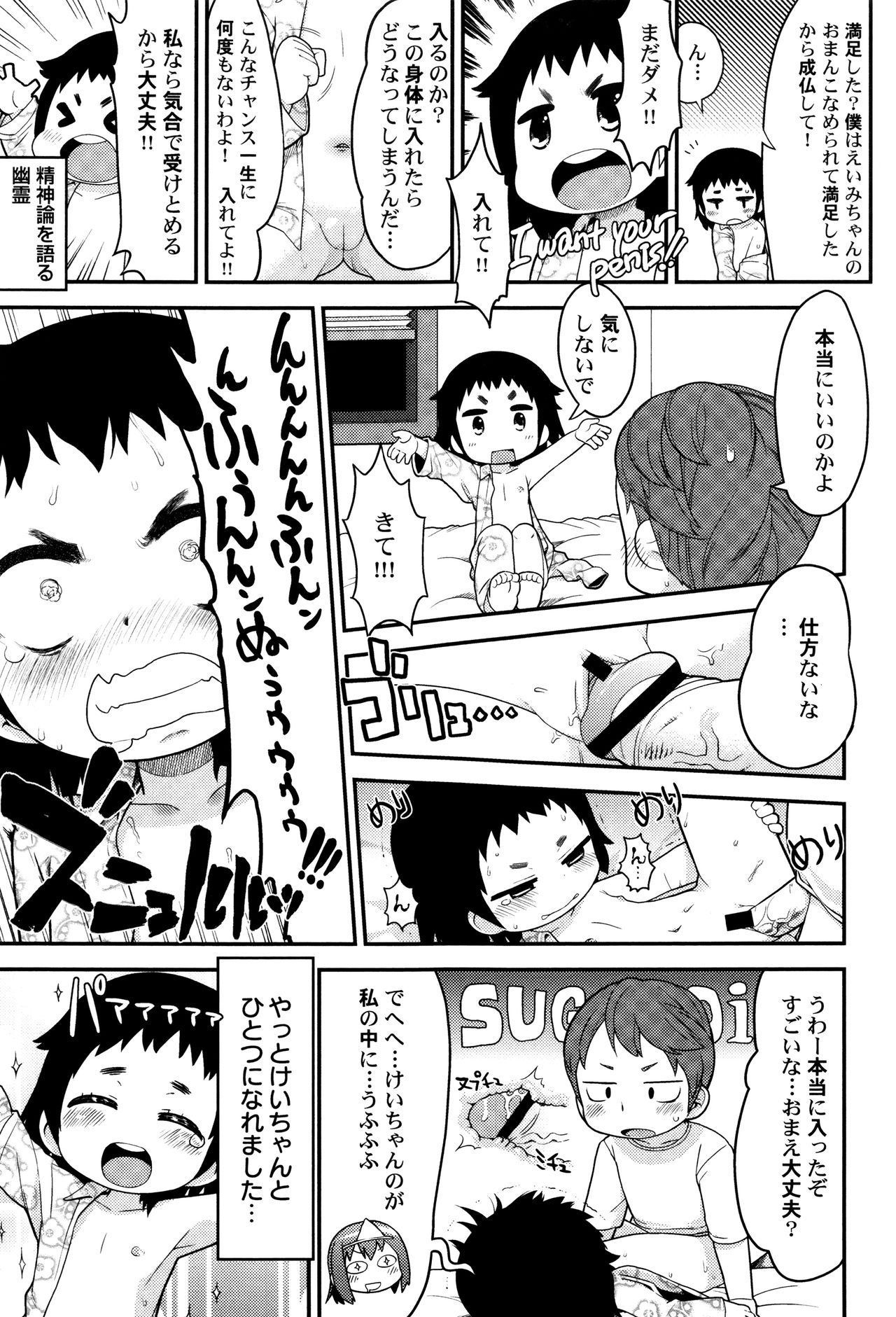 [アンソロジー] LoLiN 雨色の時号