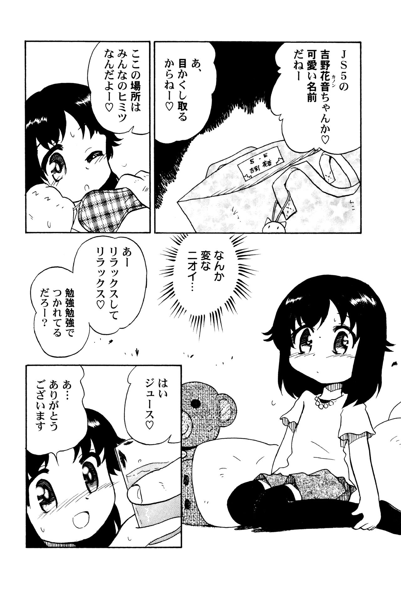 [アンソロジー] LoLiN 雨色の時号