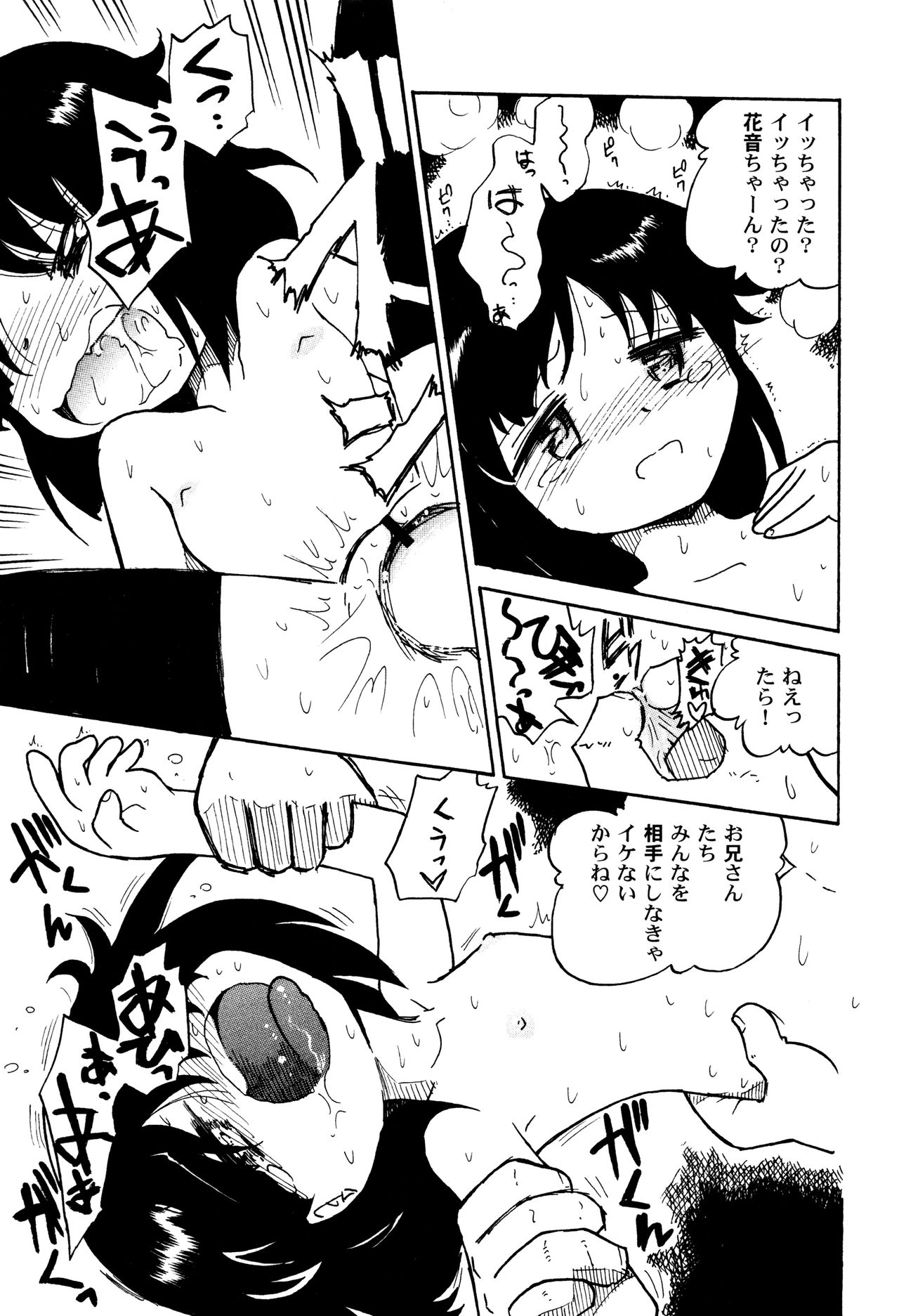 [アンソロジー] LoLiN 雨色の時号