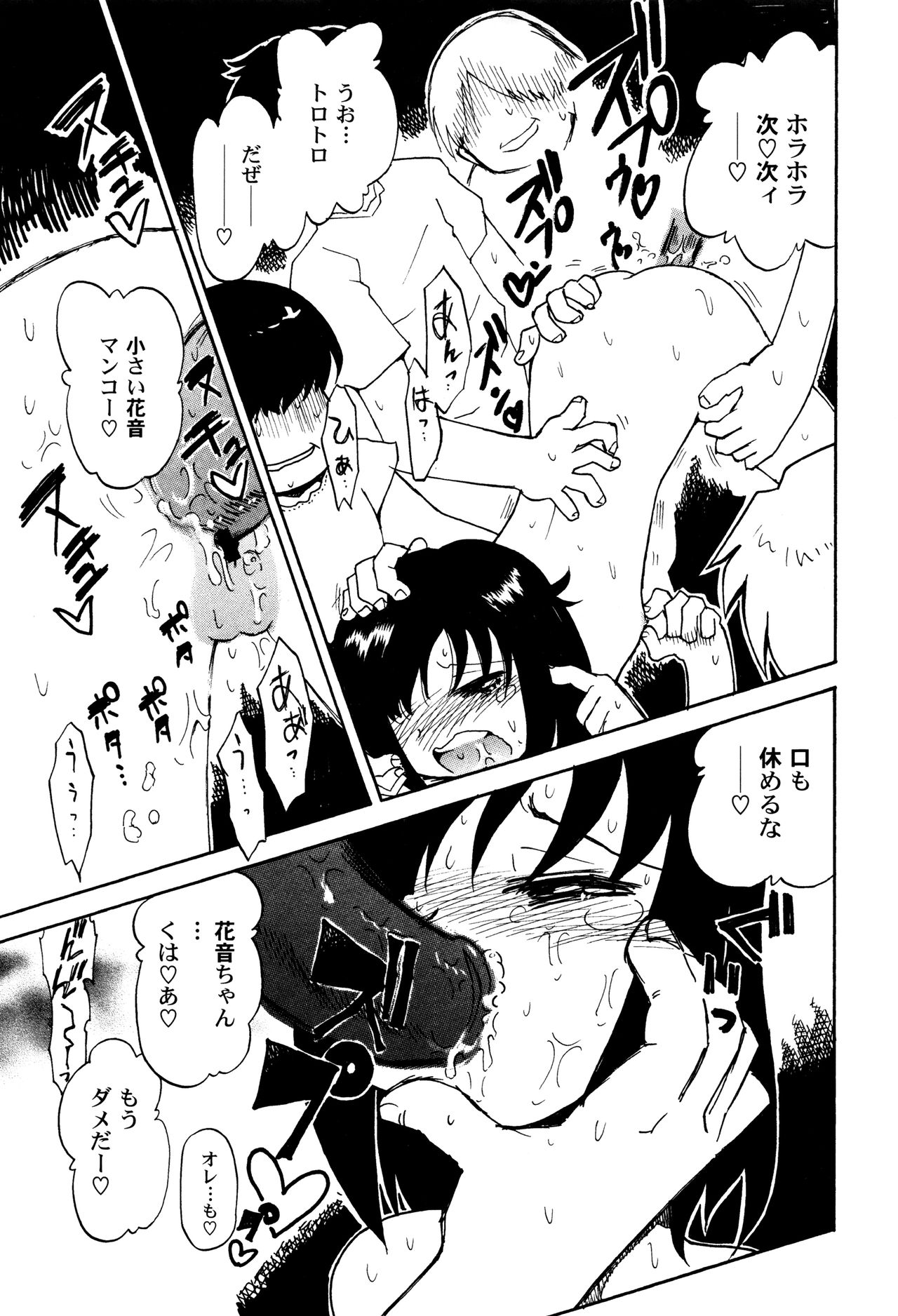 [アンソロジー] LoLiN 雨色の時号