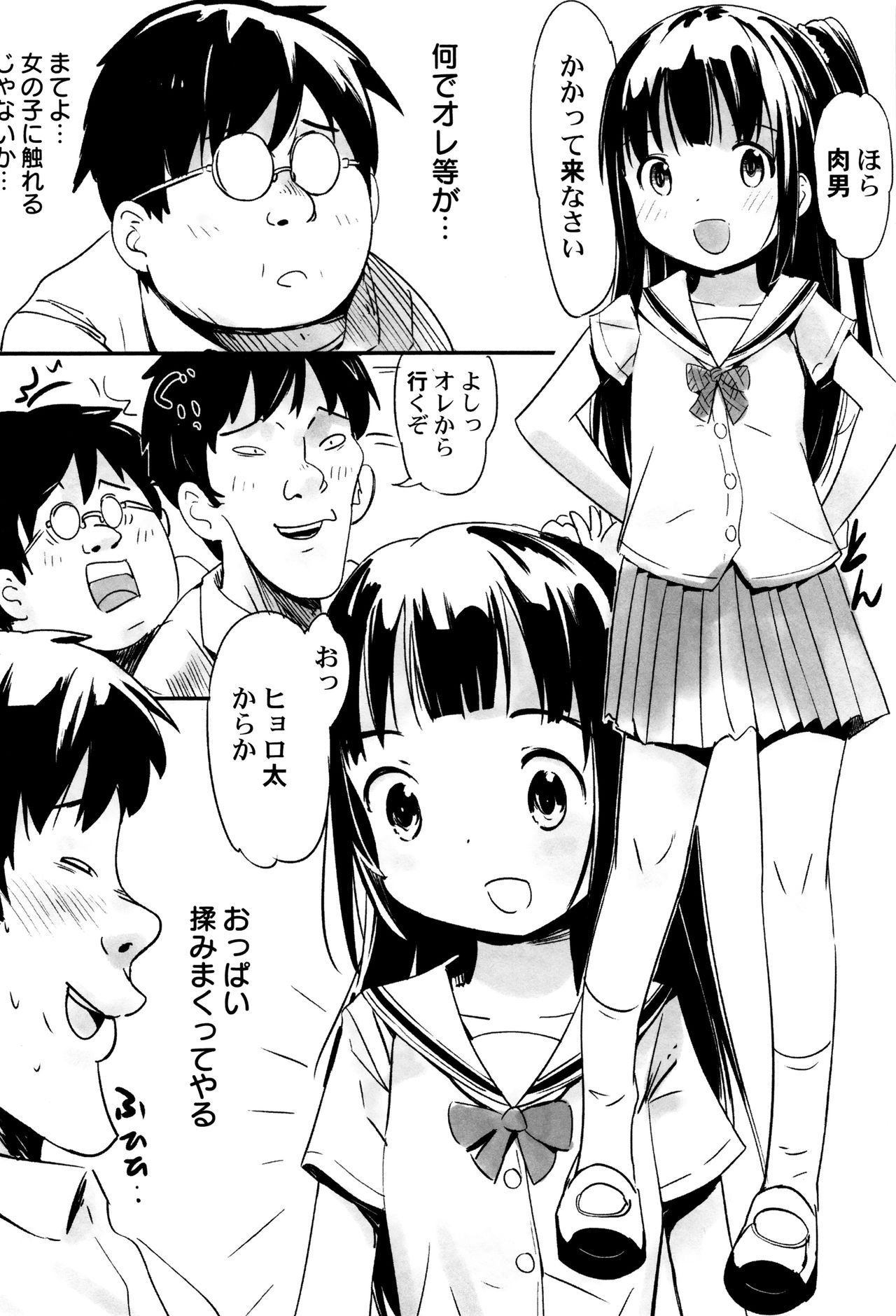[アンソロジー] LoLiN 雨色の時号