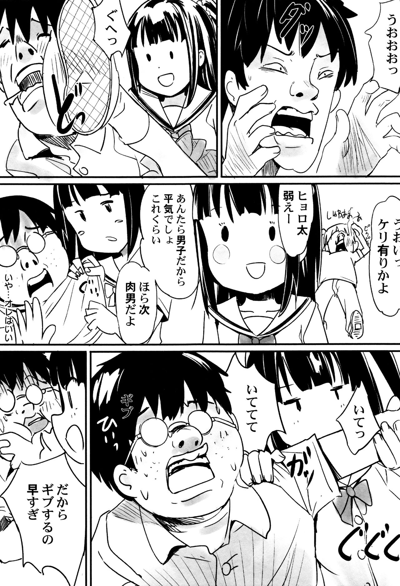 [アンソロジー] LoLiN 雨色の時号