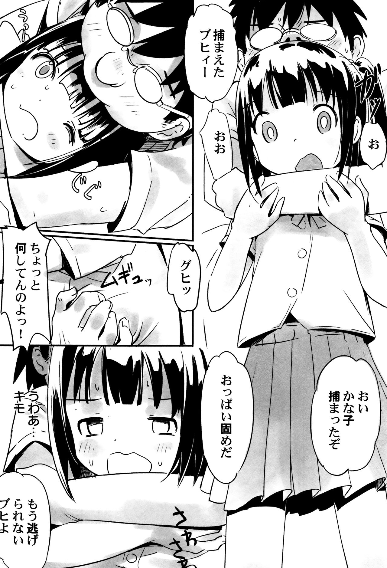[アンソロジー] LoLiN 雨色の時号