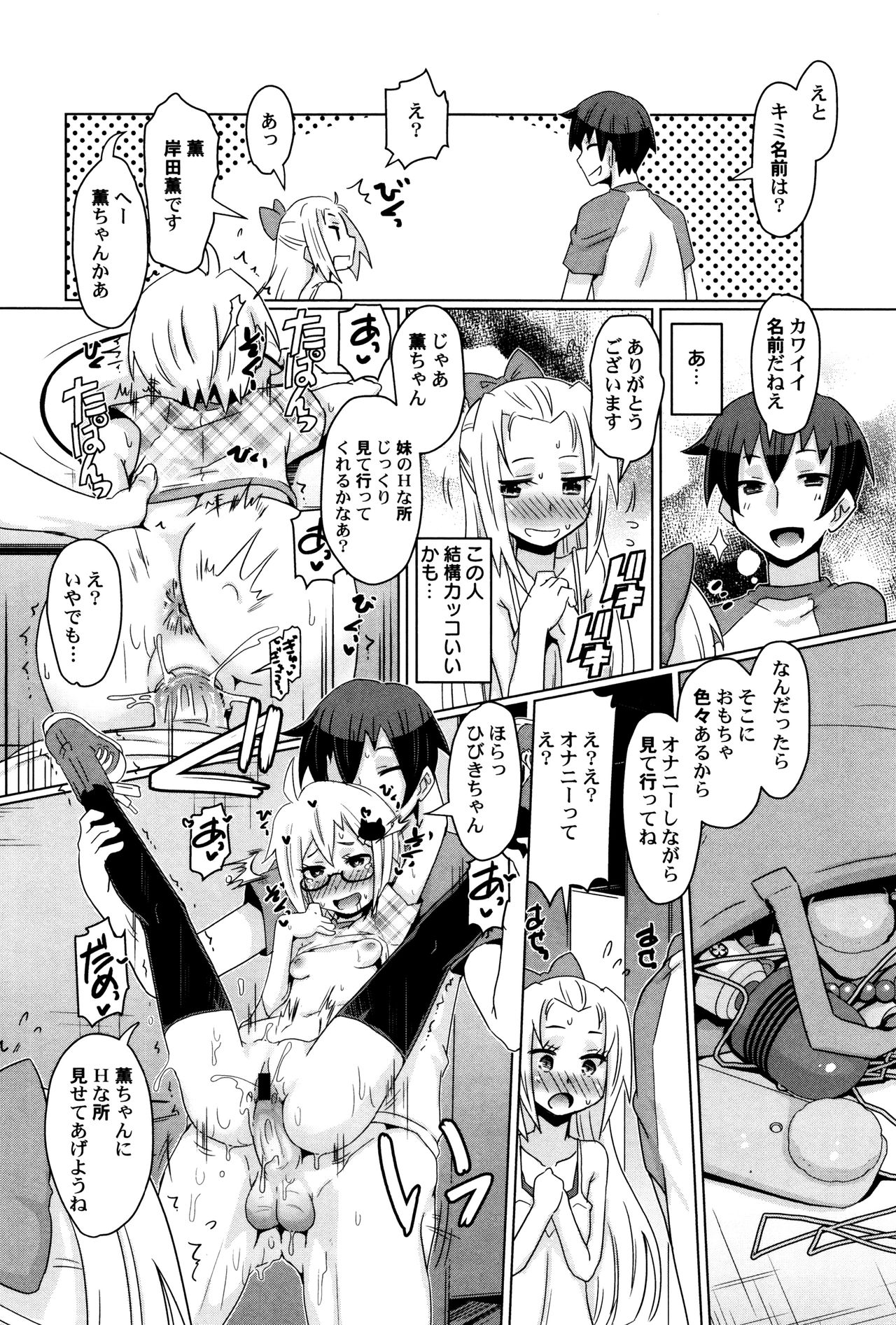 [アンソロジー] LoLiN 雨色の時号