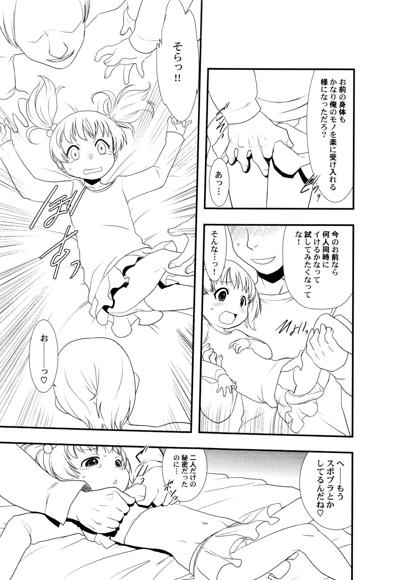[アンソロジー] LoLiN 雨色の時号