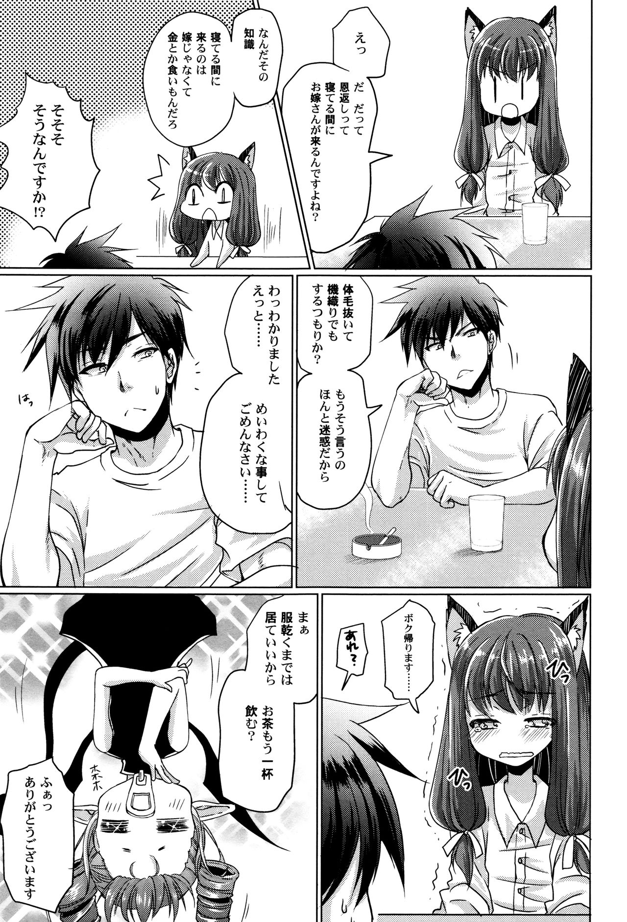 [アンソロジー] LoLiN 雨色の時号