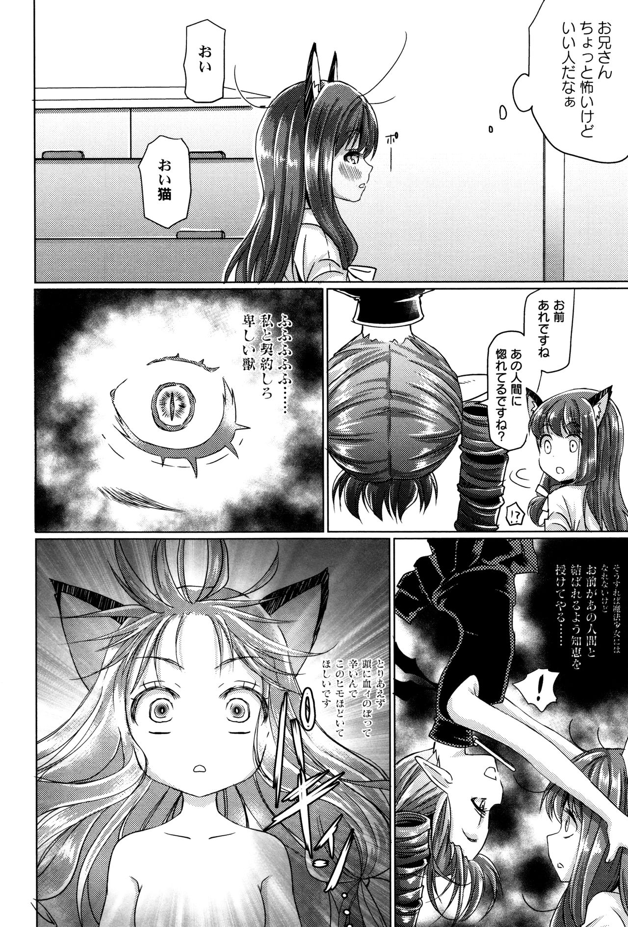 [アンソロジー] LoLiN 雨色の時号