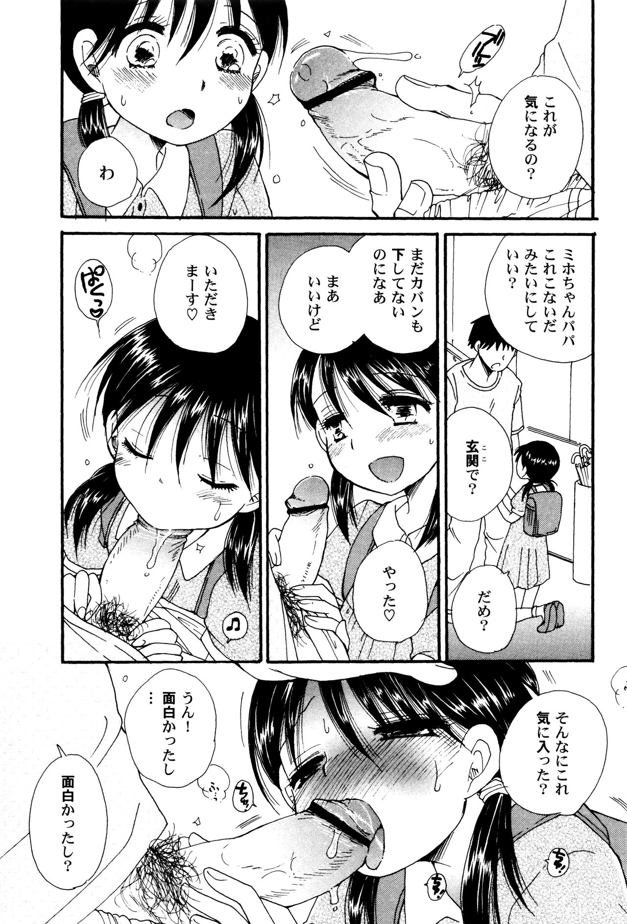 [アンソロジー] LoLiN 雨色の時号