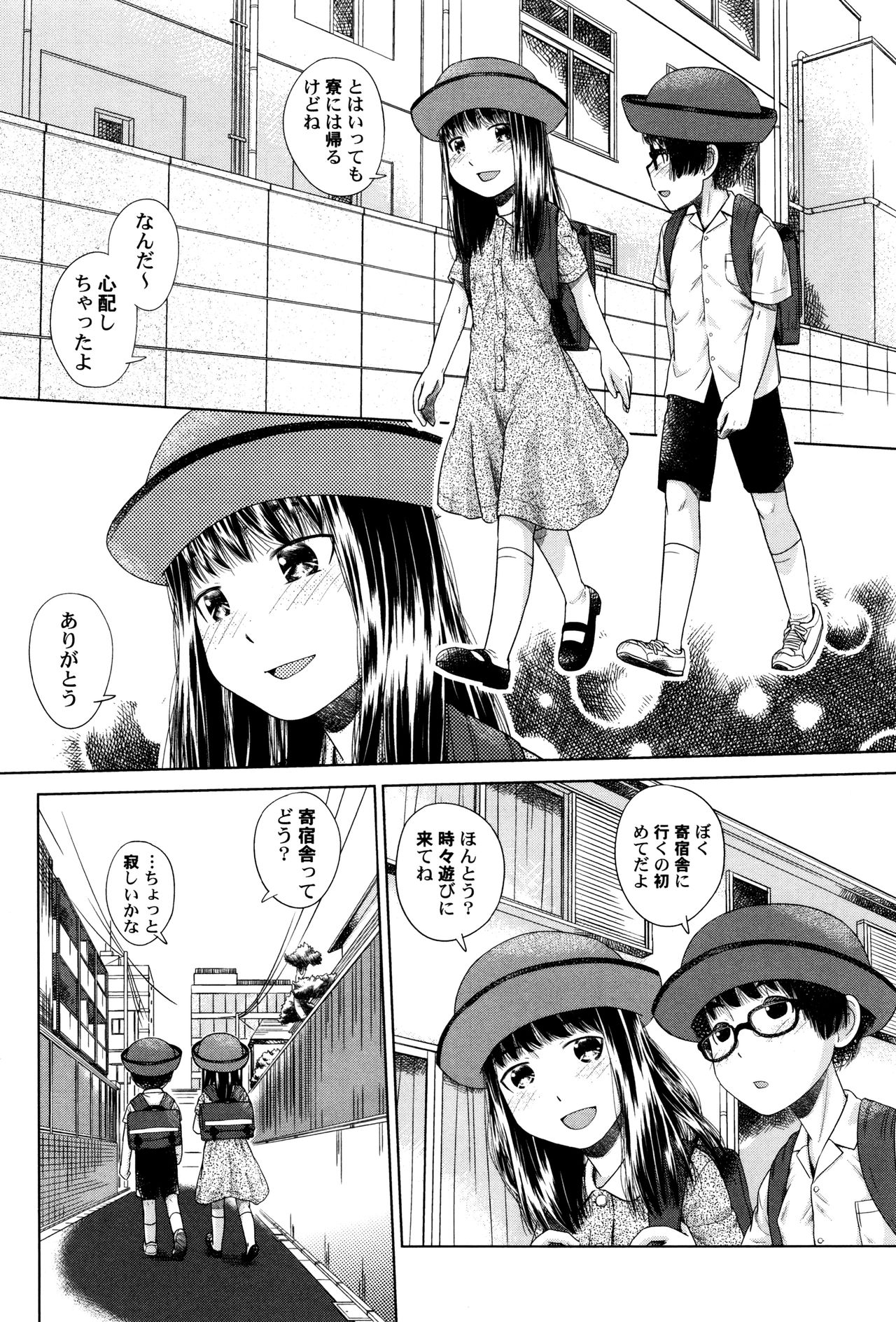 [アンソロジー] LoLiN 雨色の時号