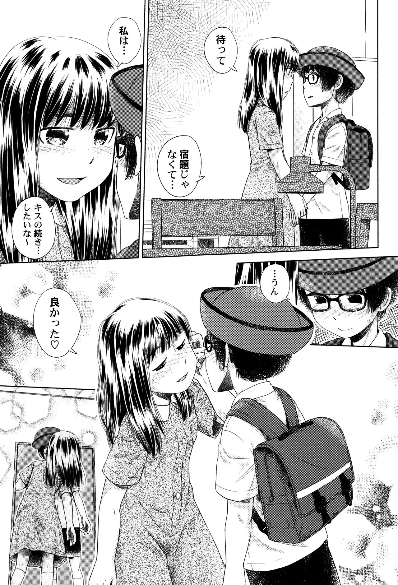 [アンソロジー] LoLiN 雨色の時号