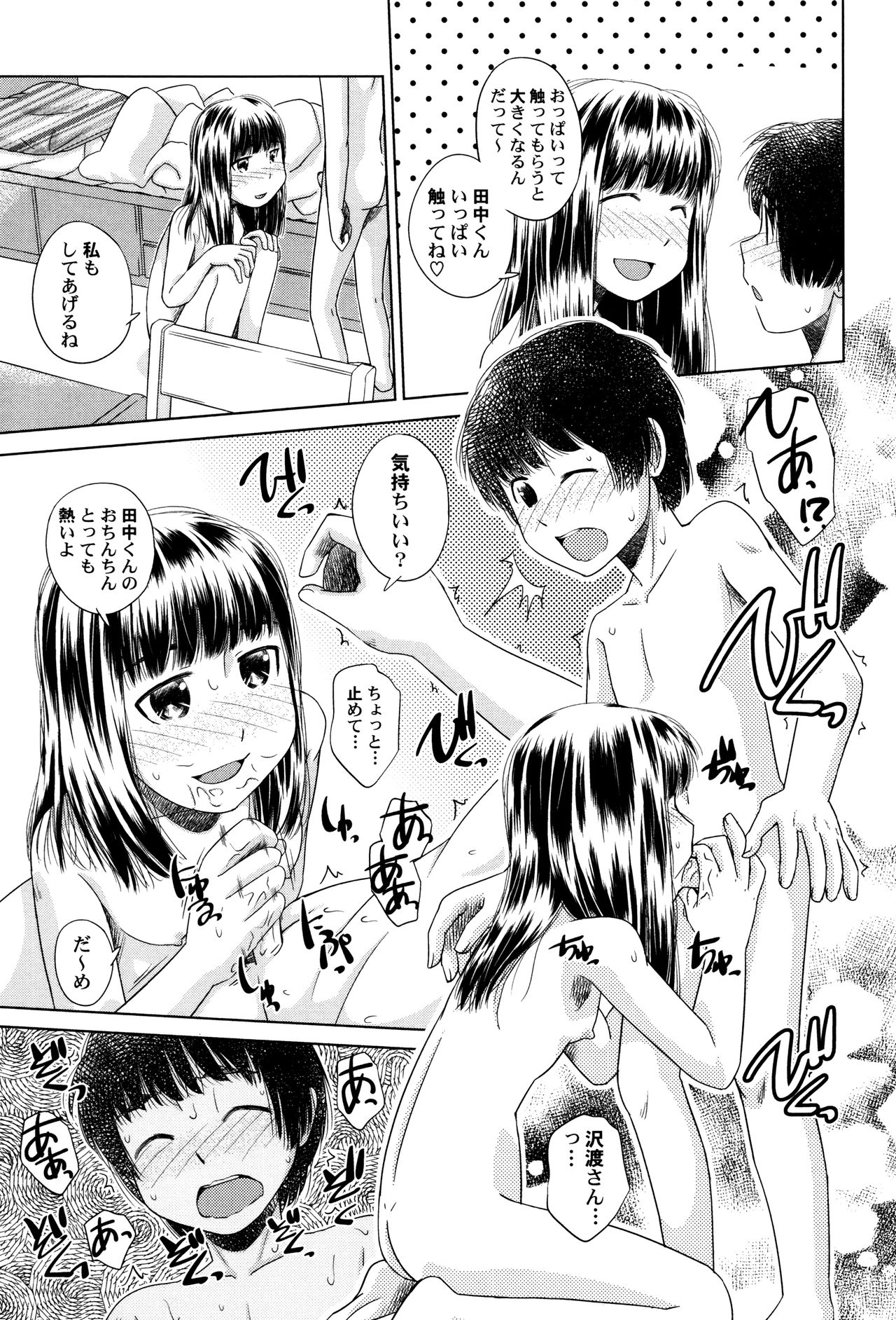 [アンソロジー] LoLiN 雨色の時号