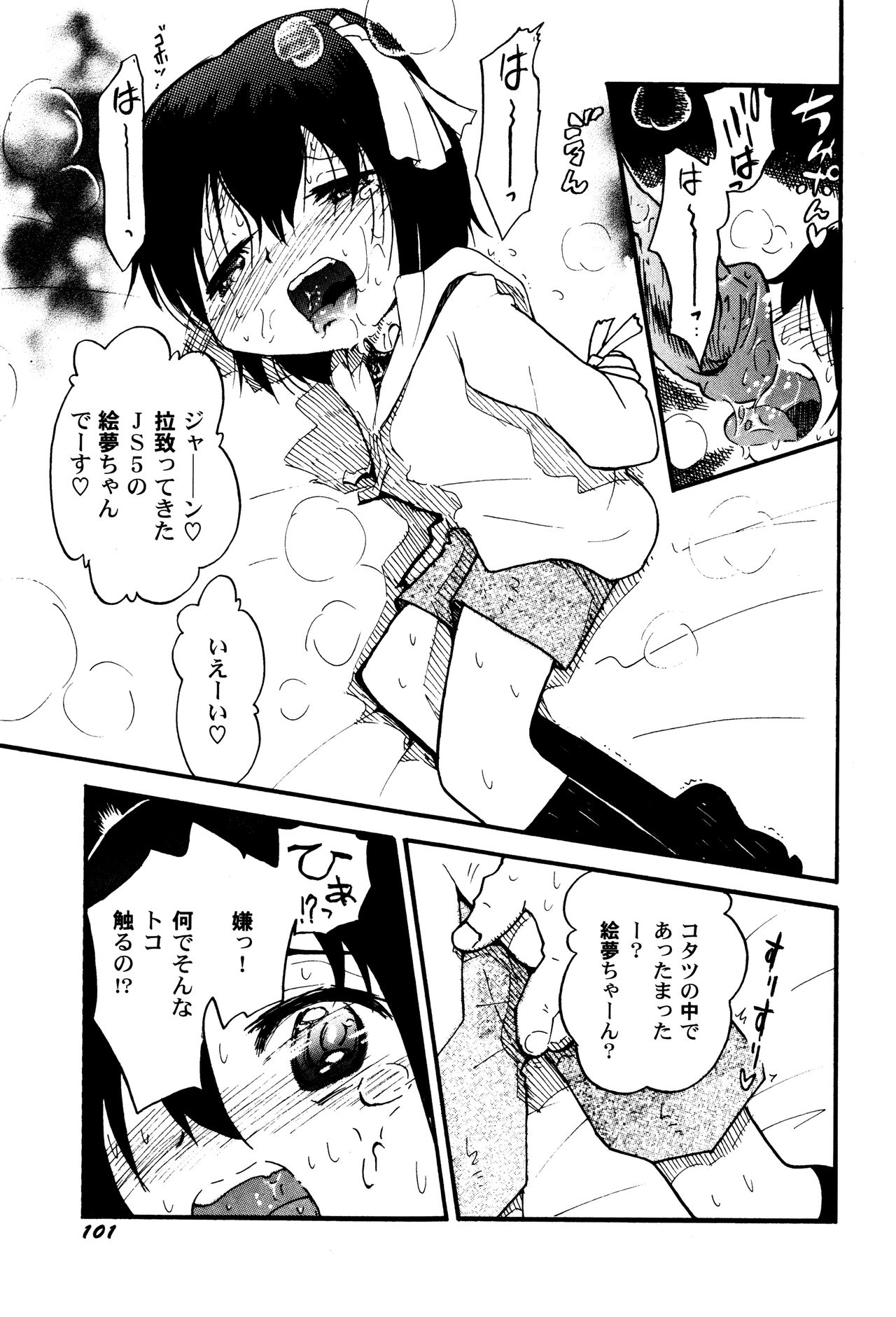 [アンソロジー] LoLiN はるが来た号
