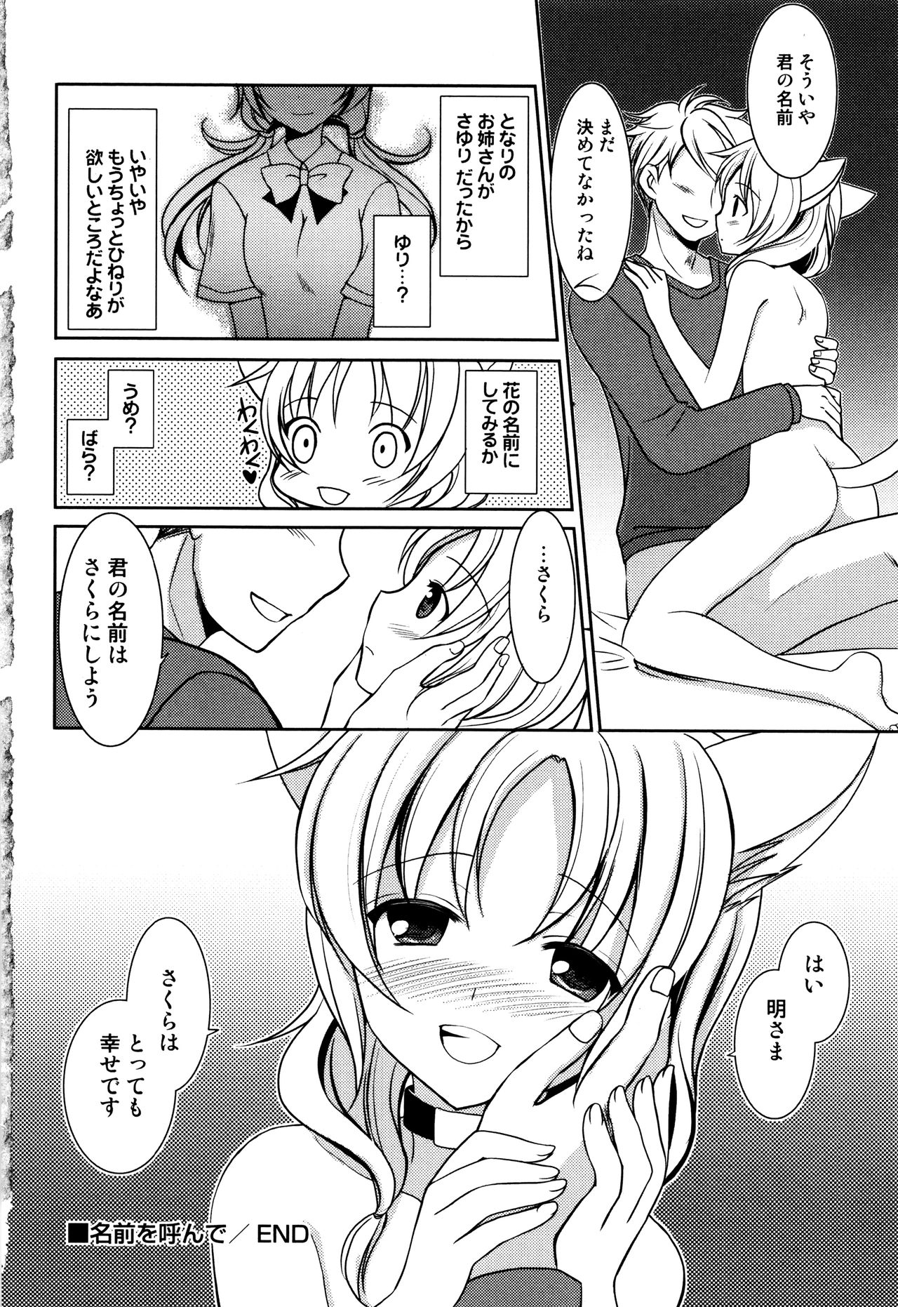 [アンソロジー] LoLiN はるが来た号