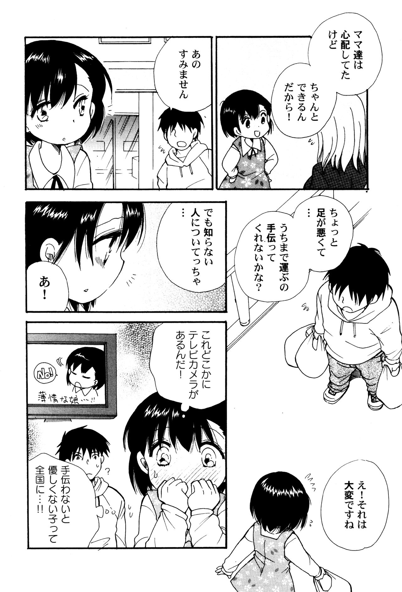 [アンソロジー] LoLiN はるが来た号