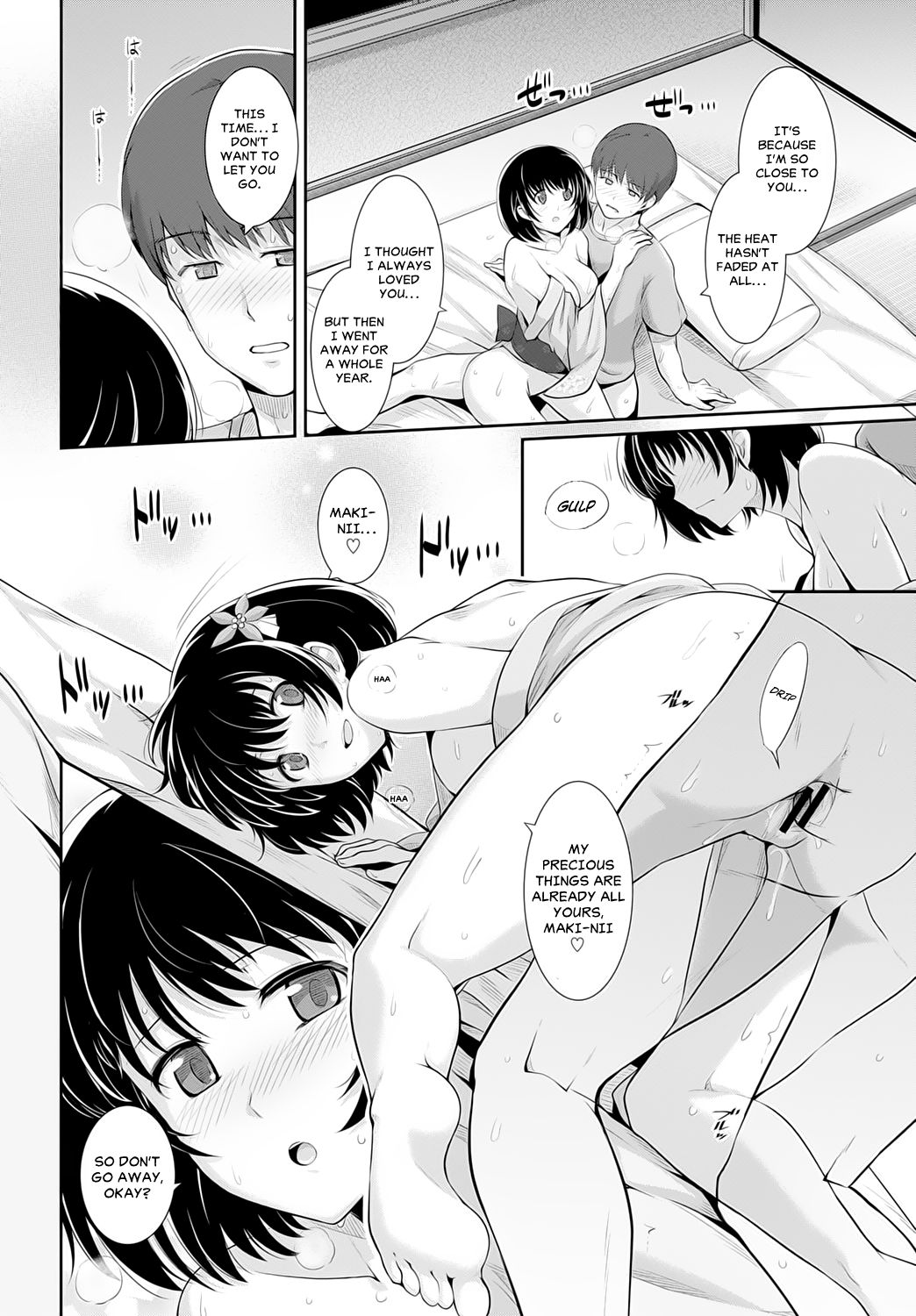 [はるきち] ナツカゼ♥ (COMIC BAVEL 2015年10月号) [英訳] [DL版]