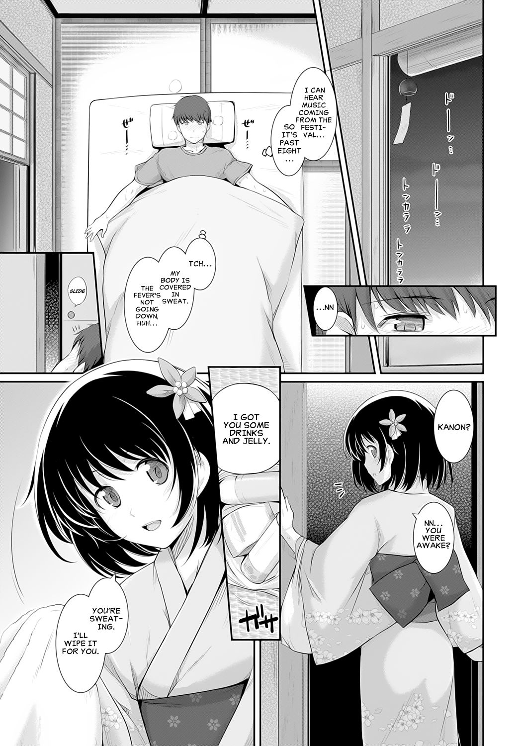 [はるきち] ナツカゼ♥ (COMIC BAVEL 2015年10月号) [英訳] [DL版]