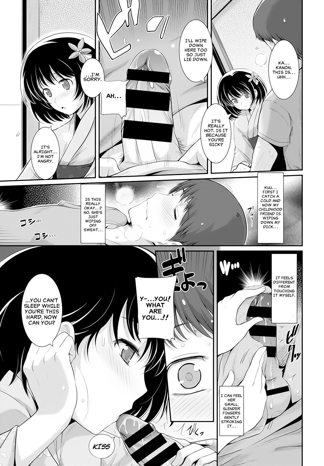 [はるきち] ナツカゼ♥ (COMIC BAVEL 2015年10月号) [英訳] [DL版]