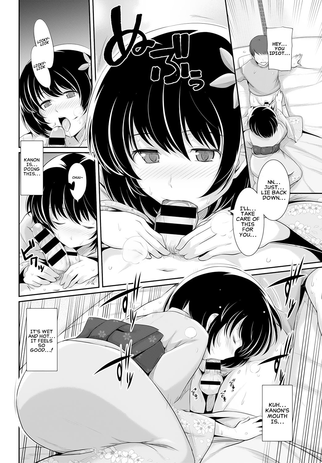 [はるきち] ナツカゼ♥ (COMIC BAVEL 2015年10月号) [英訳] [DL版]