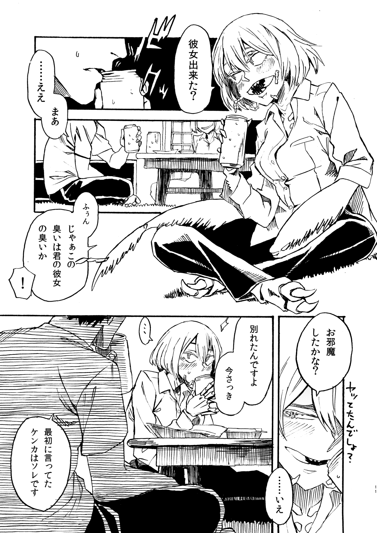 [肉ドリル (鉄巻とーます)] 人外春漫 9 [DL版]