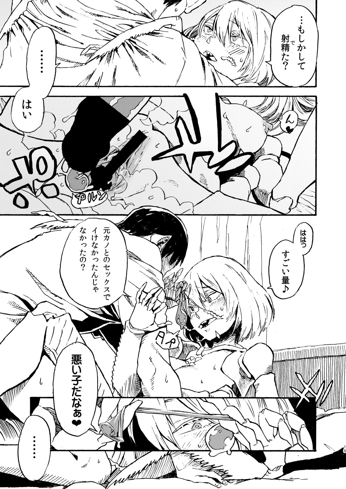 [肉ドリル (鉄巻とーます)] 人外春漫 9 [DL版]